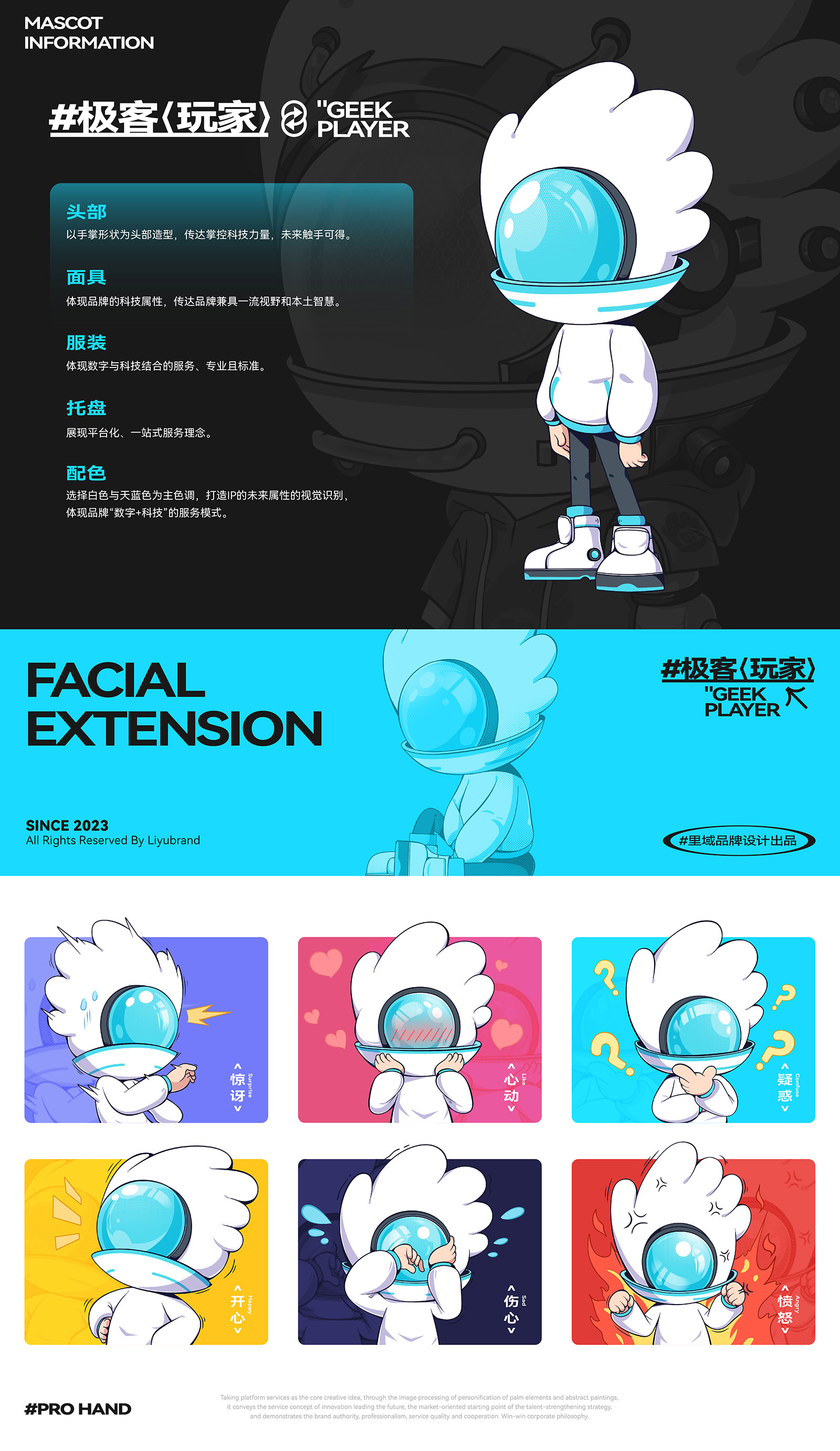 聚才手-案例整理編排-20231012-3-06-02.jpg