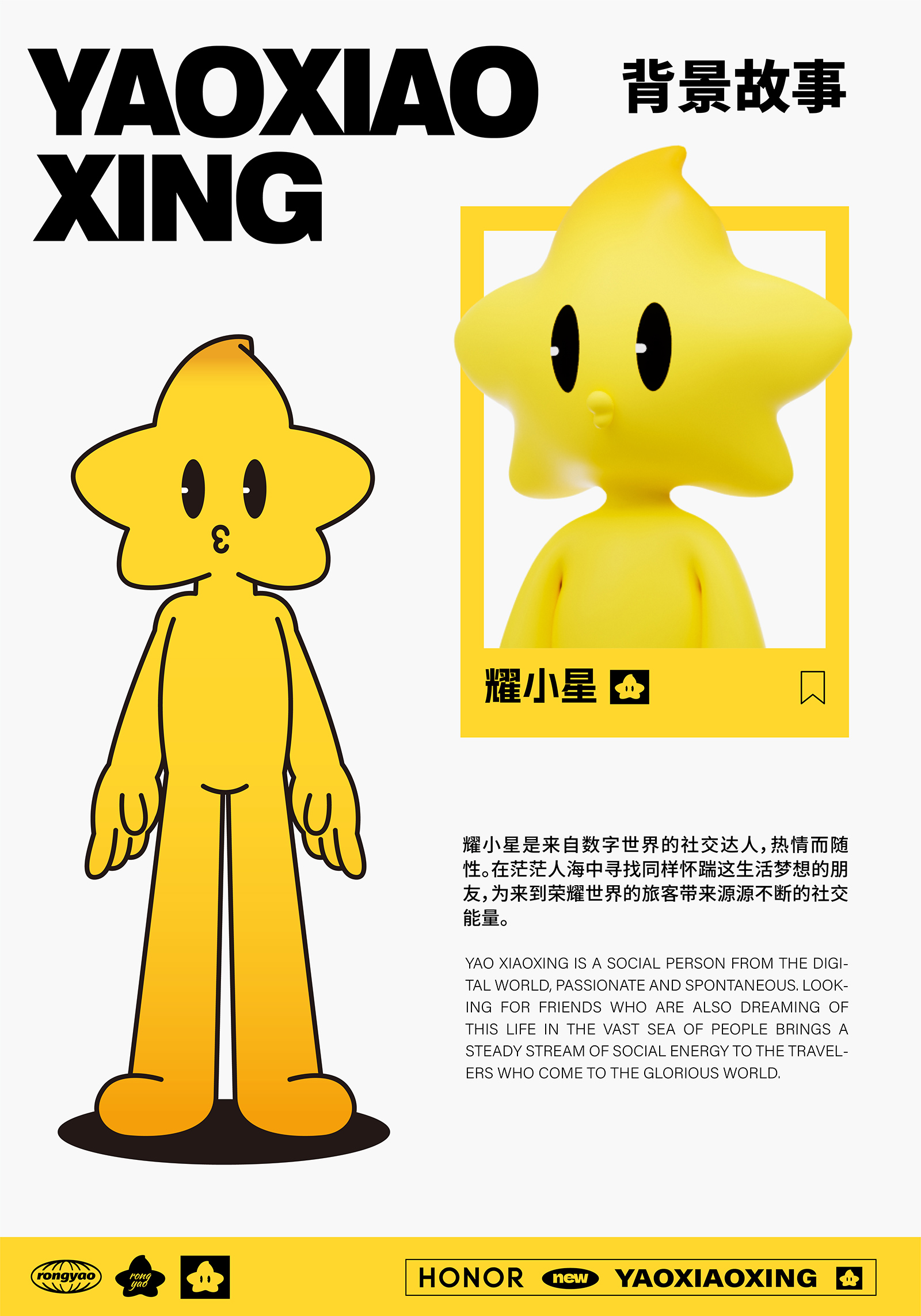榮耀-方案整理-切片-02.jpg